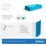 stell-pro-56411-2